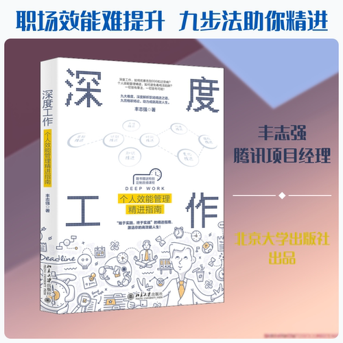 新华书店正版 管理实务