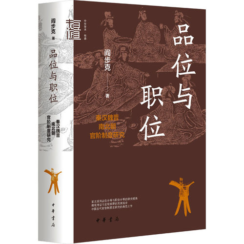 新华书店正版 史学理论