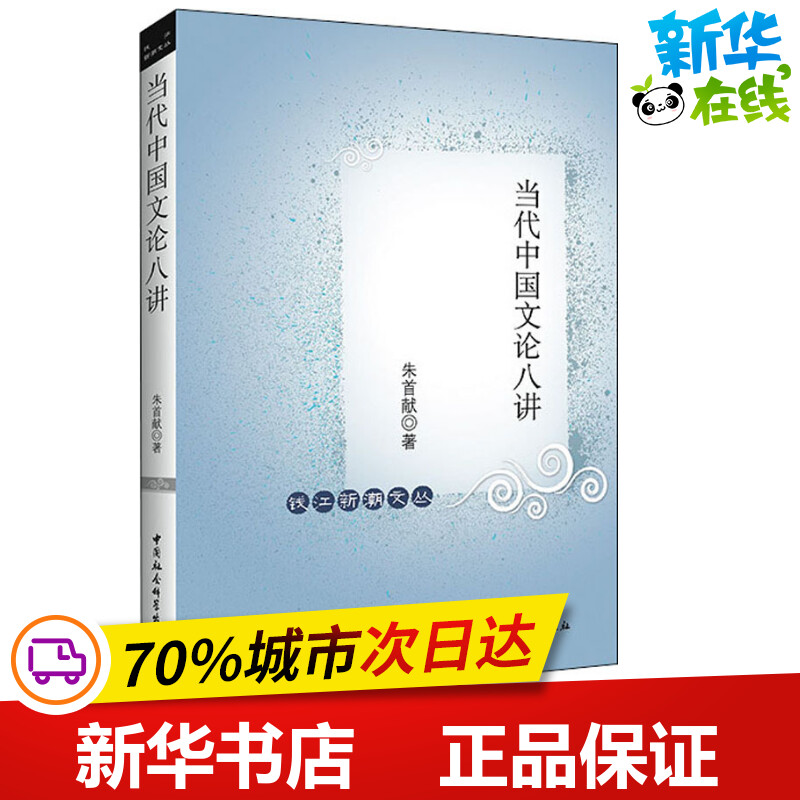 新华书店正版 杂文