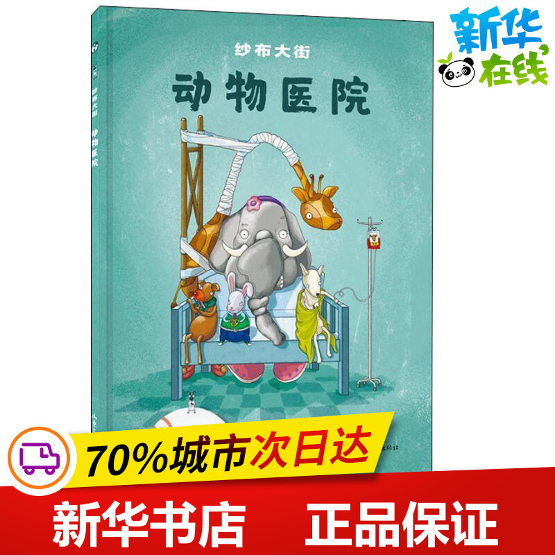 新华书店正版 古典启蒙