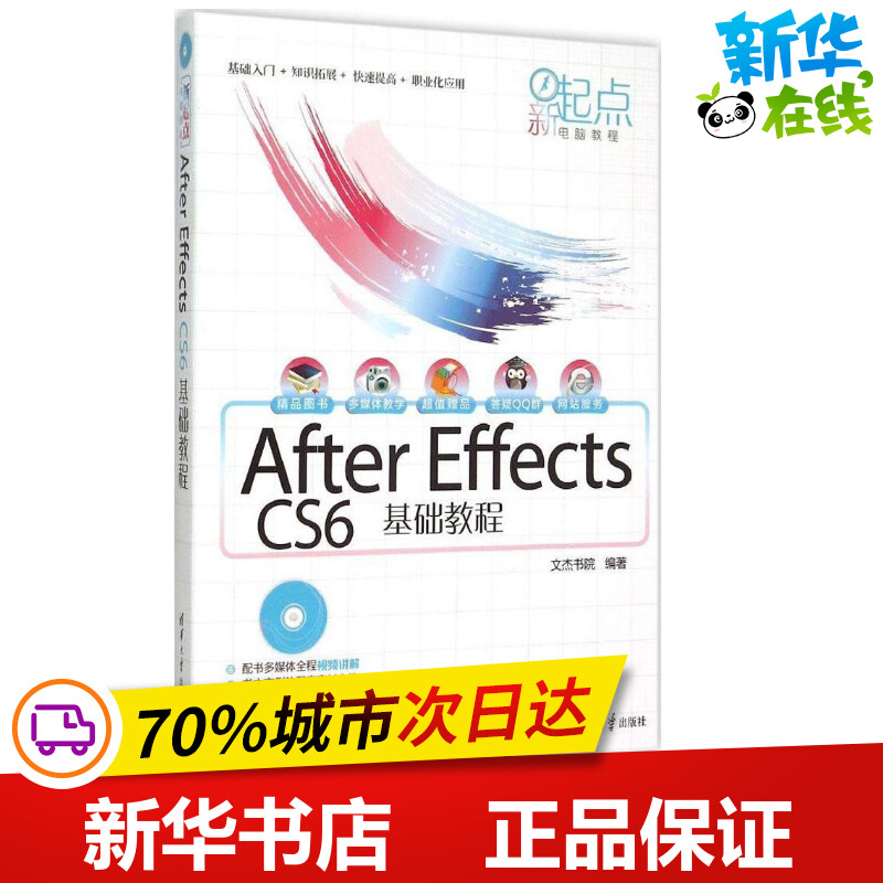 新华书店正版 图形图像