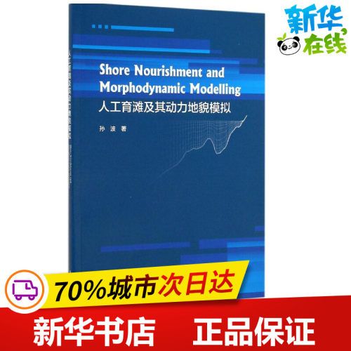 新华书店正版 自然科学