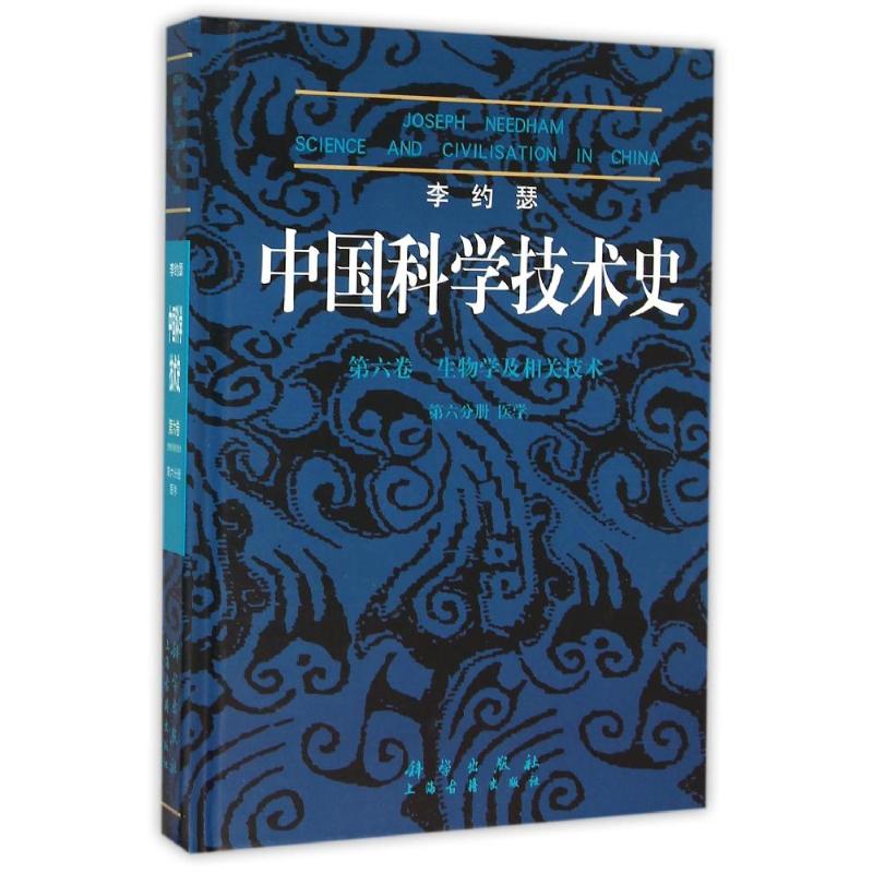 新华书店正版 生物科学