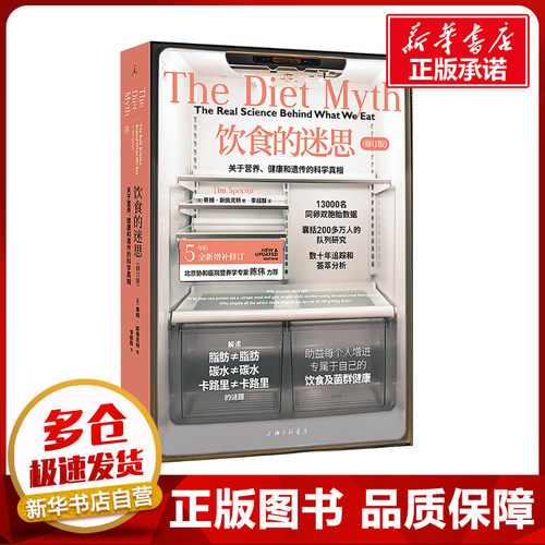 新华书店正版 家庭保健