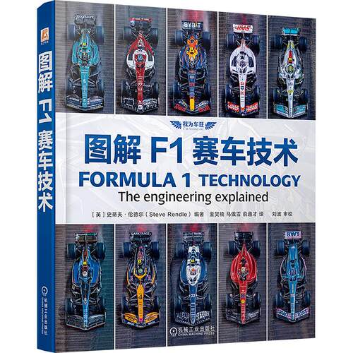 新华书店正版 交通运输