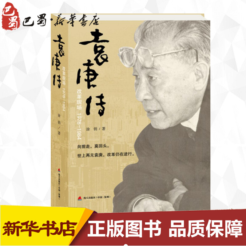 新华书店正版 大众经济读物