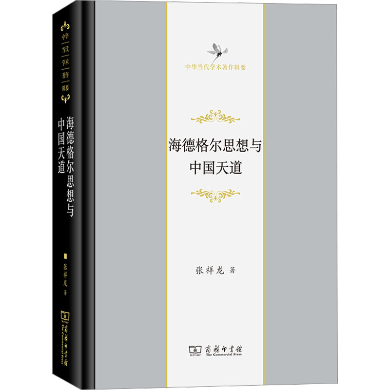 新华书店正版 外国哲学