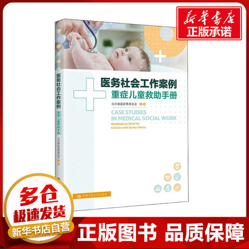 新华书店正版 医学综合