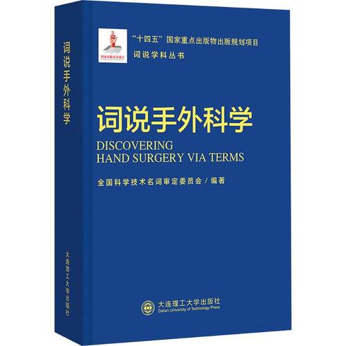 新华书店正版 外科
