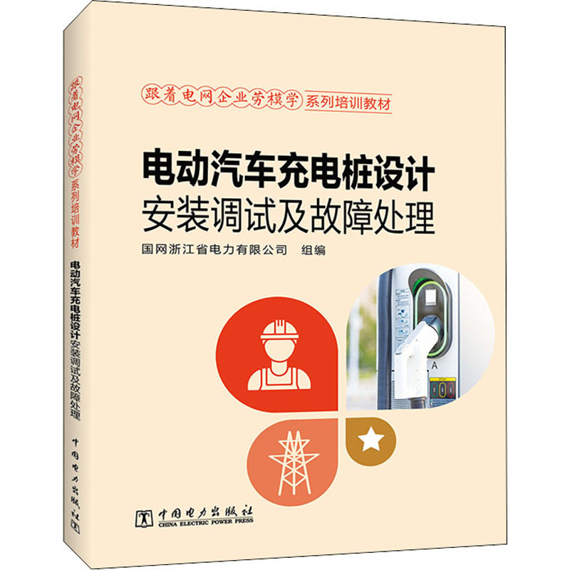 新华书店正版 交通运输