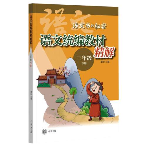 新华书店正版 中国文学名著读物