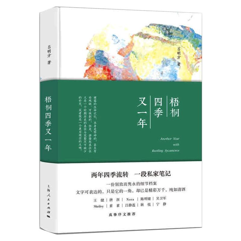 新华书店正版 散文