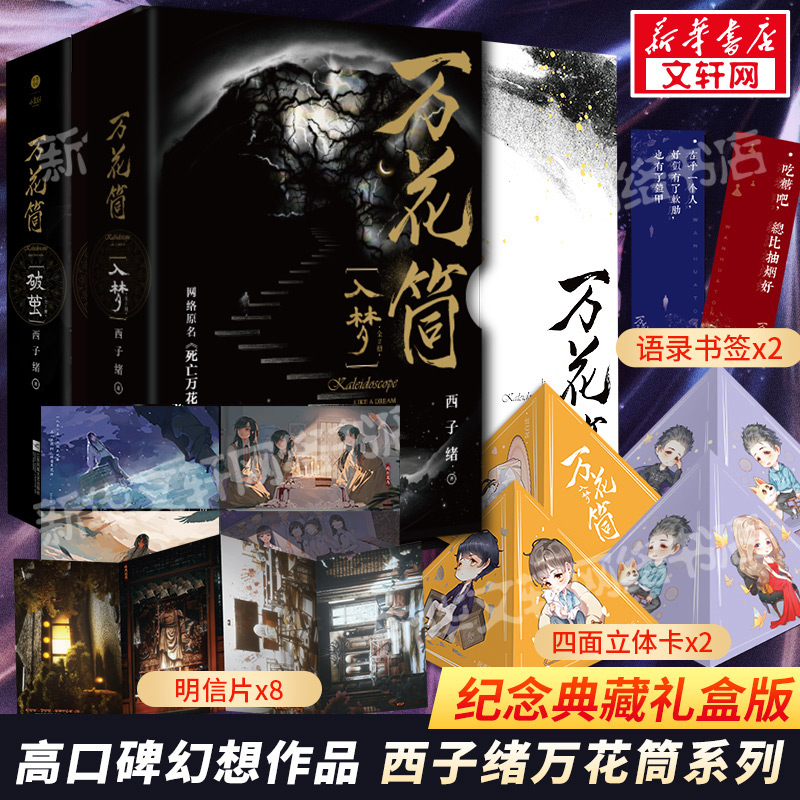 新华书店正版 青春小说