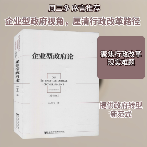 新华书店正版 社会科学总论、学术