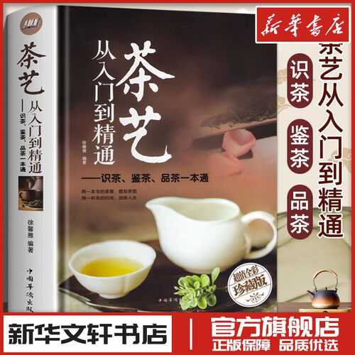 新华书店正版 生活休闲