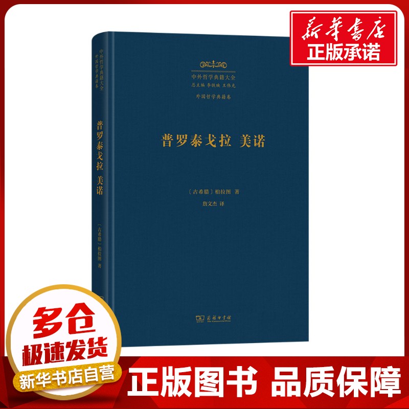 新华书店正版 外国哲学