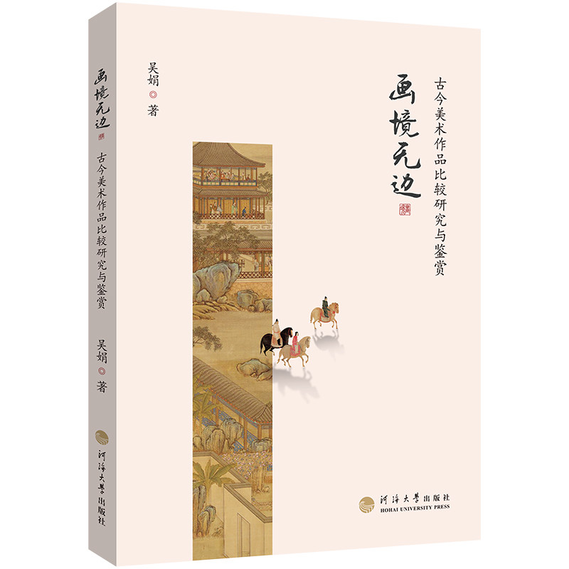 新华书店正版 文艺其他