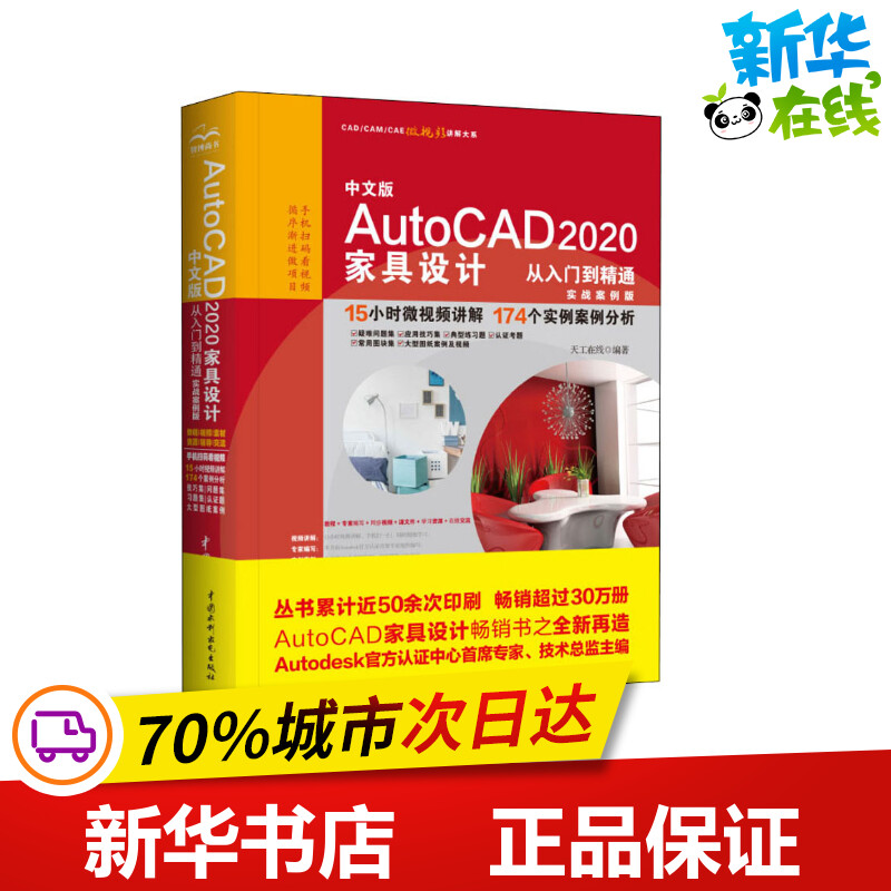 新华书店正版 图形图像