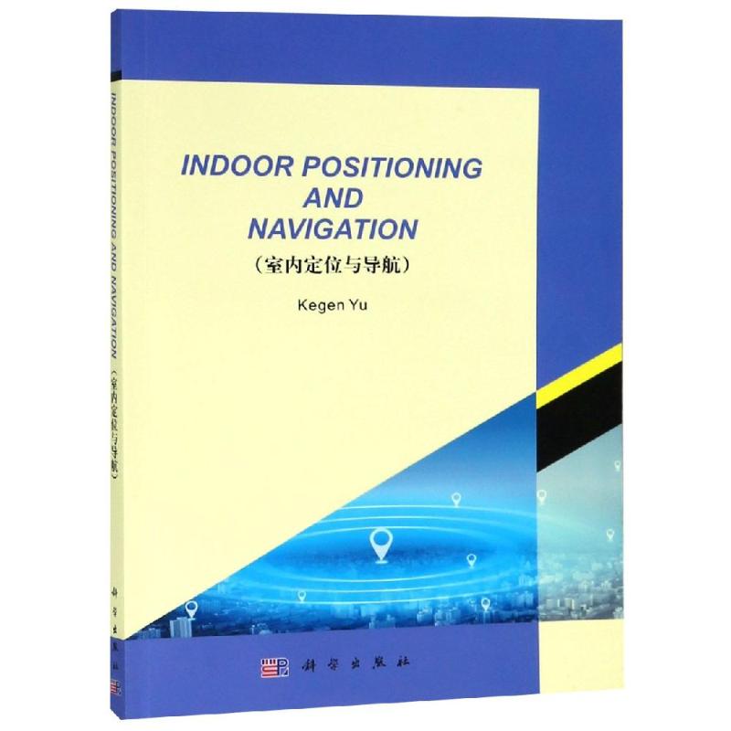 新华书店正版 通讯