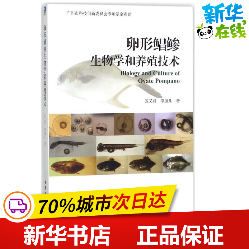 新华书店正版 生物科学