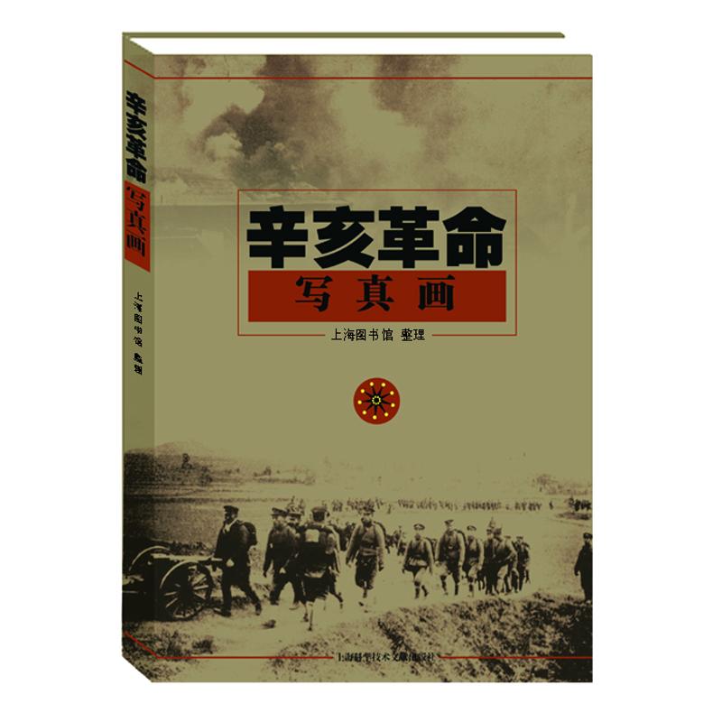 新华书店正版 社会科学总论、学术