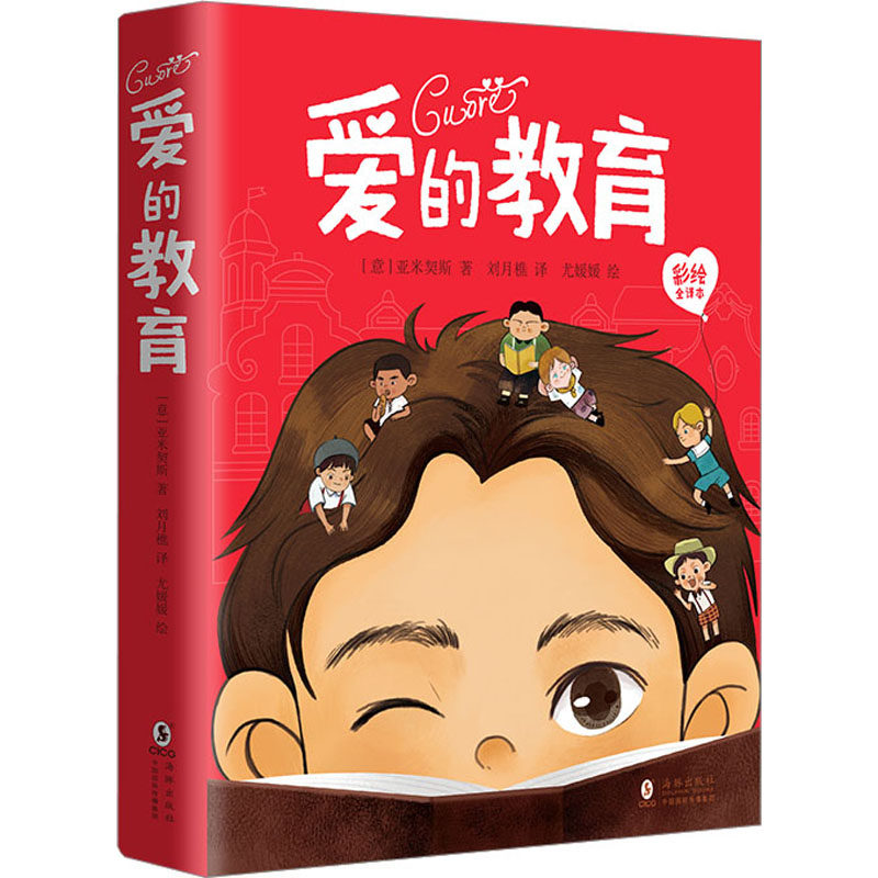 新华书店正版 文教学生读物