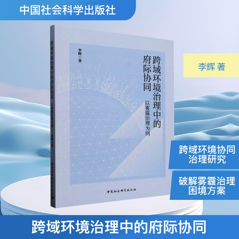 新华书店正版 环境科学