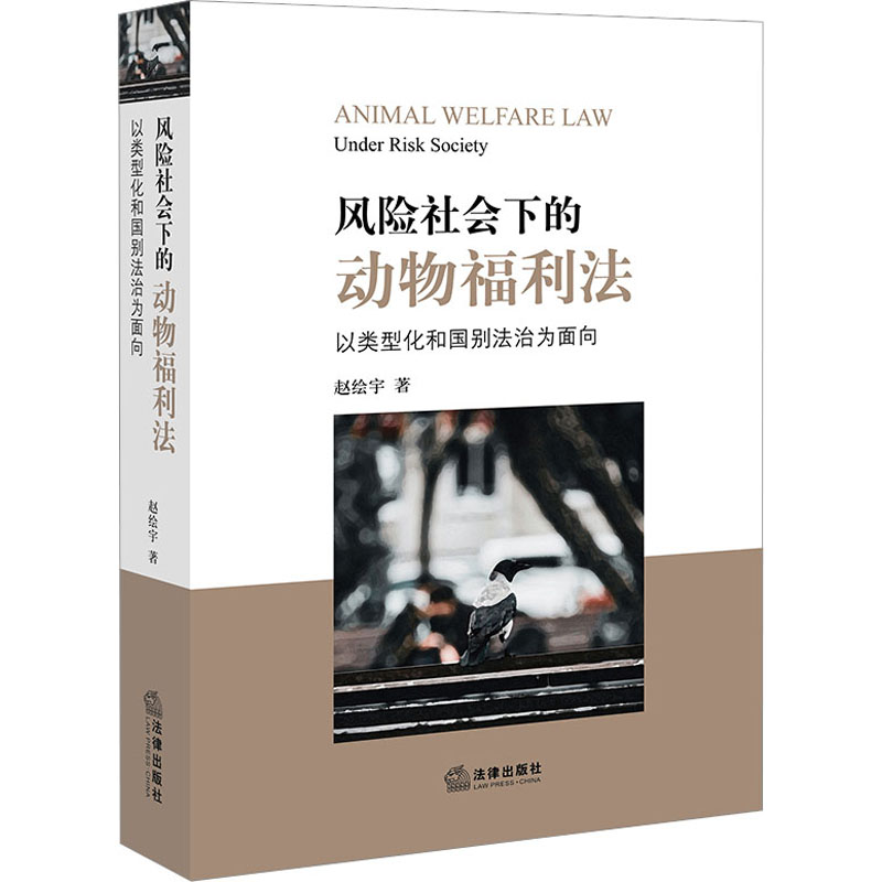 新华书店正版 法学理论