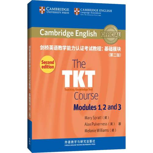 新华书店正版 外语－等级考试