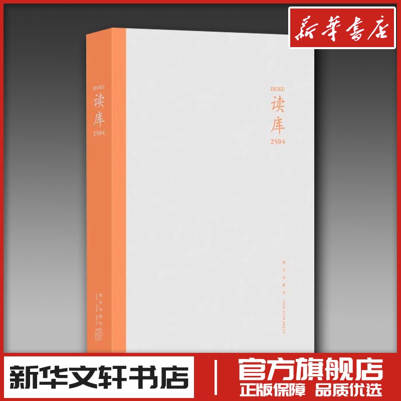 新华书店正版 杂文