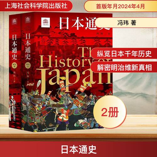 新华书店正版 外国历史