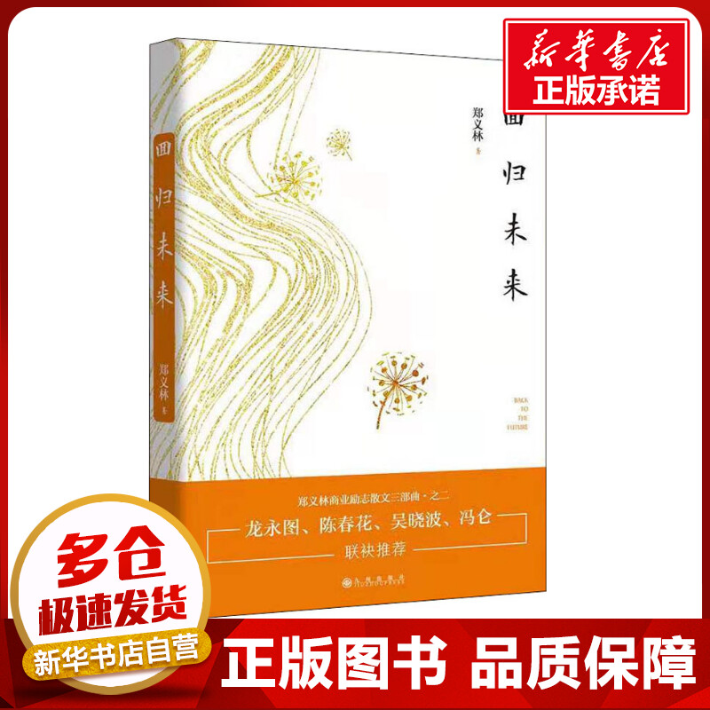 新华书店正版 散文