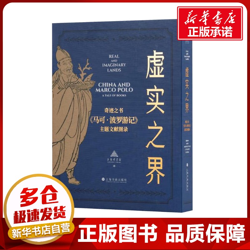 新华书店正版 中国历史