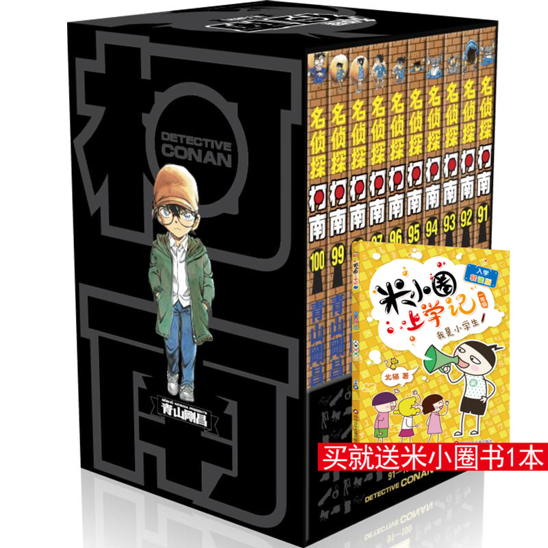新华书店正版 卡通漫画
