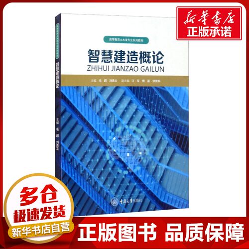 新华书店正版 大中专理科建筑