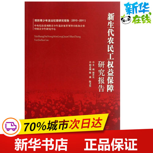 新华书店正版 法学理论