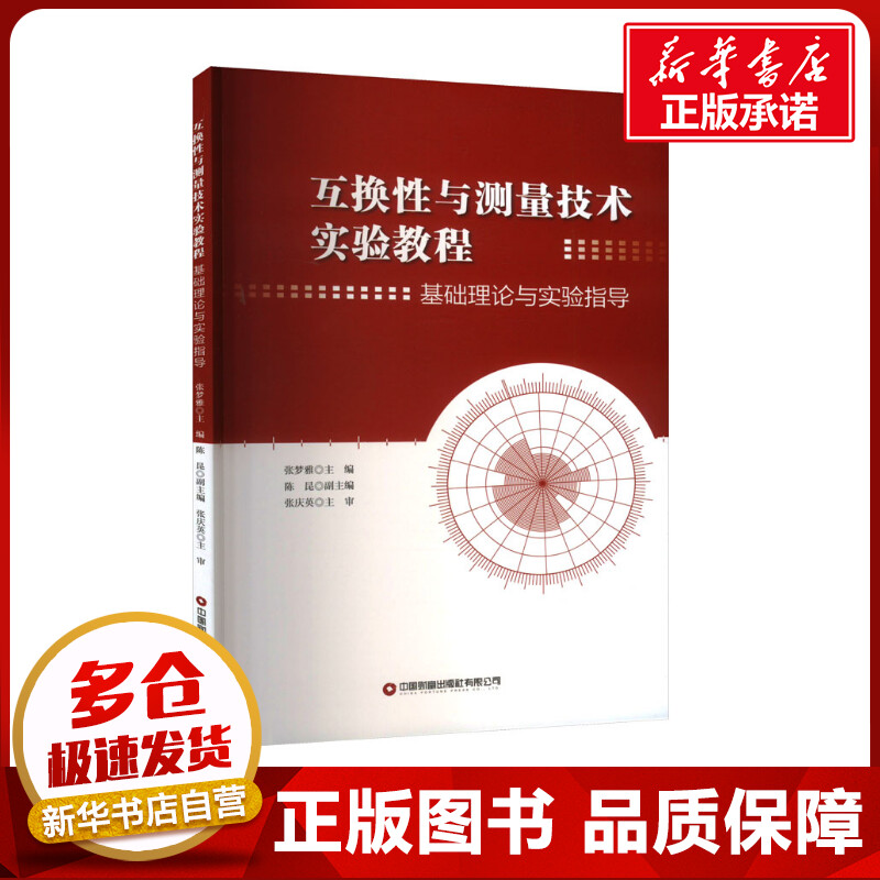 新华书店正版 大中专理科科技综合
