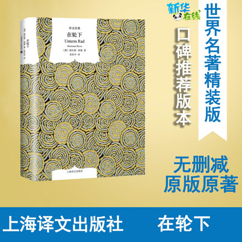 新华书店正版 外国现当代文学