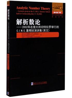 解析数论--2002年在意大利切特拉罗举行的C.I.M.E暑期班演讲集(英文版)/国外优秀数学著
