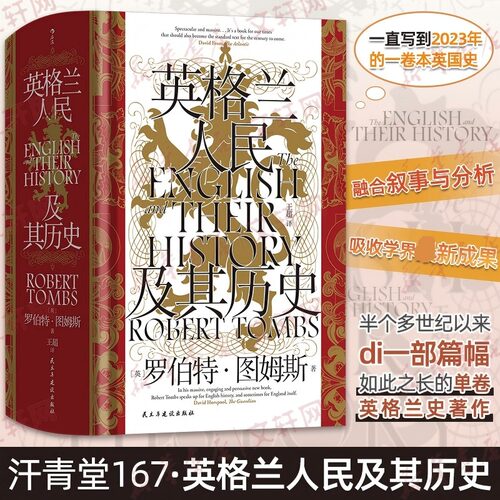 新华书店正版 外国历史