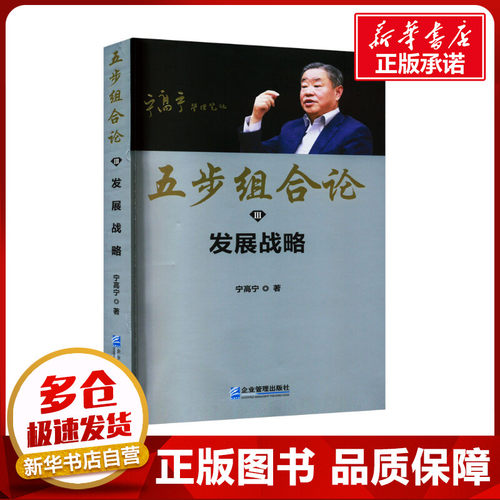 新华书店正版 管理实务