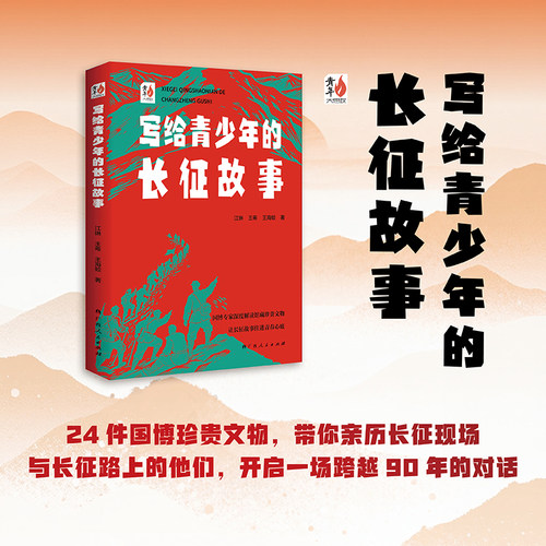 新华书店正版 中国历史