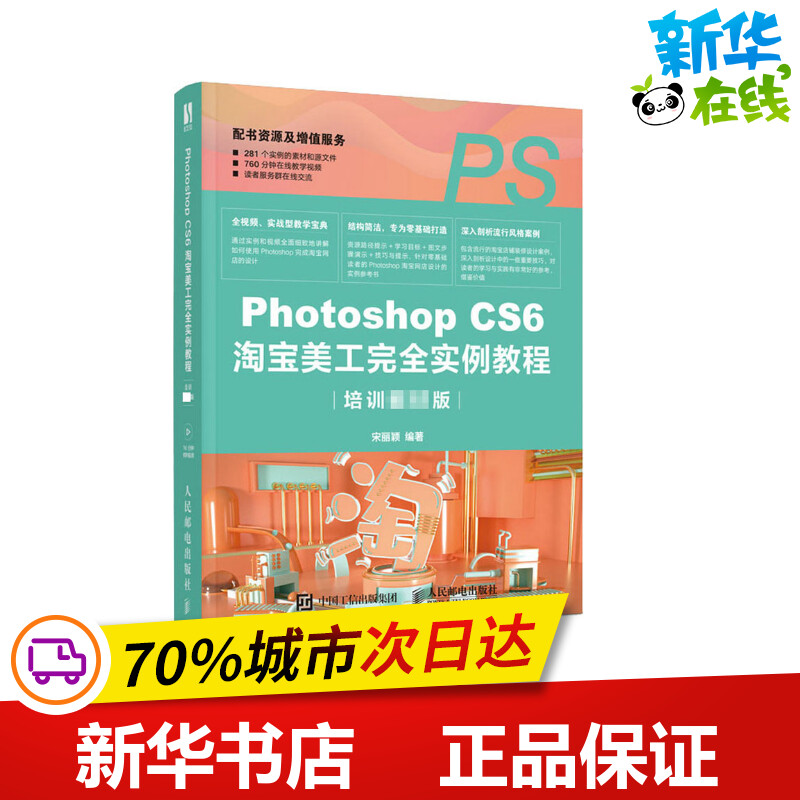 新华书店正版 图形图像