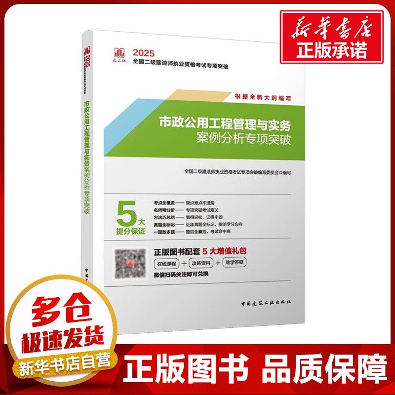 新华书店正版 建筑考试