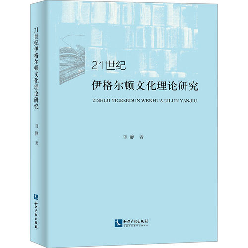 新华书店正版 中外文化