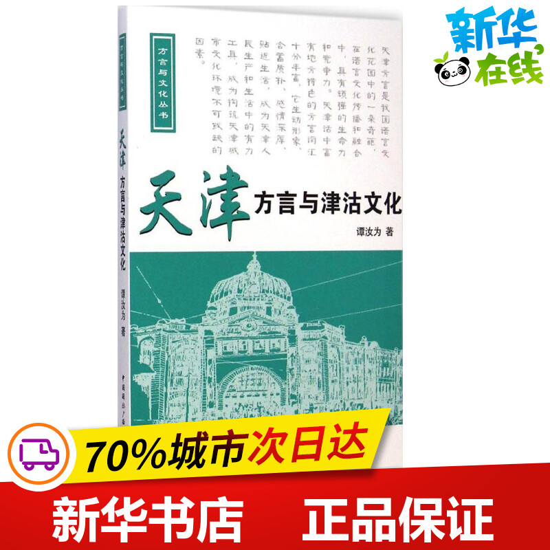 新华书店正版 语言－汉语