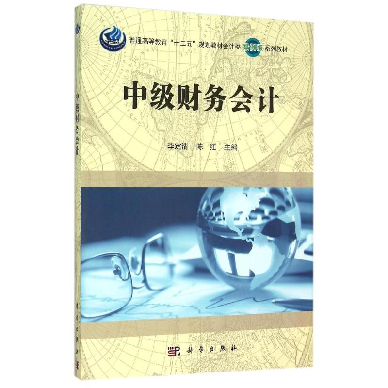 新华书店正版 大中专公共经济管理