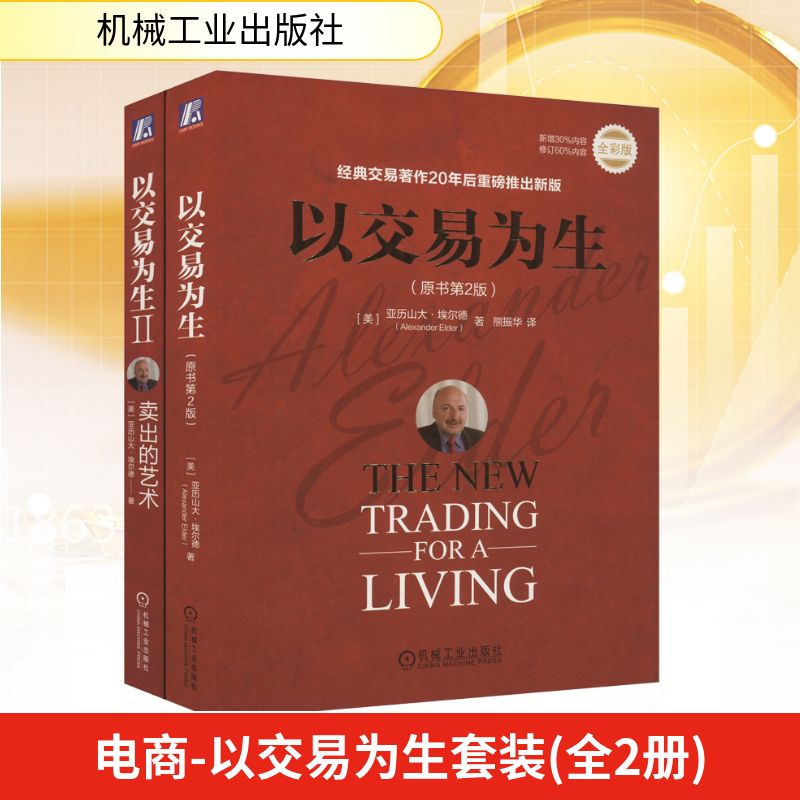 新华书店正版 股票投资、期货