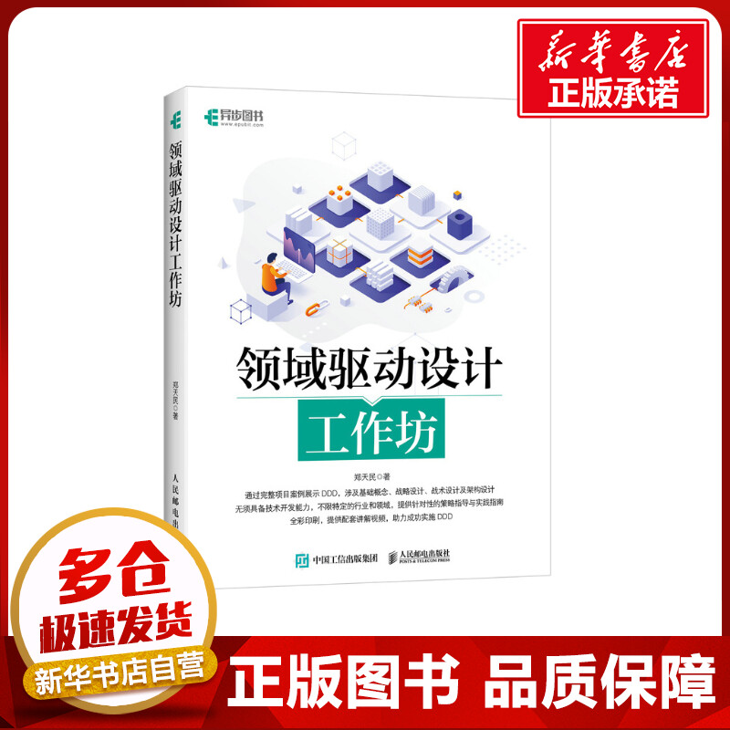 新华书店正版 软硬件技术