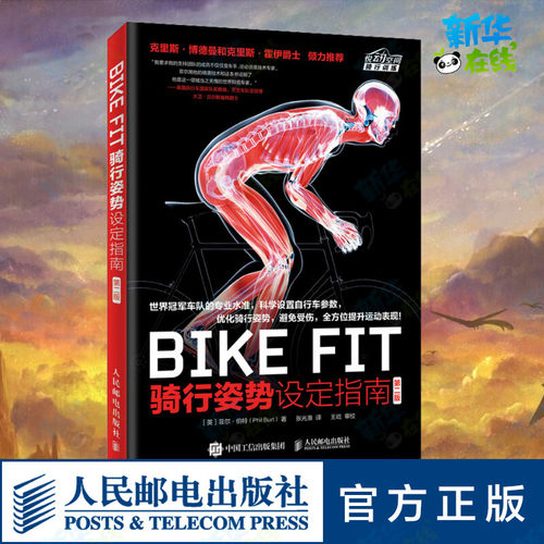 新华书店正版 体育